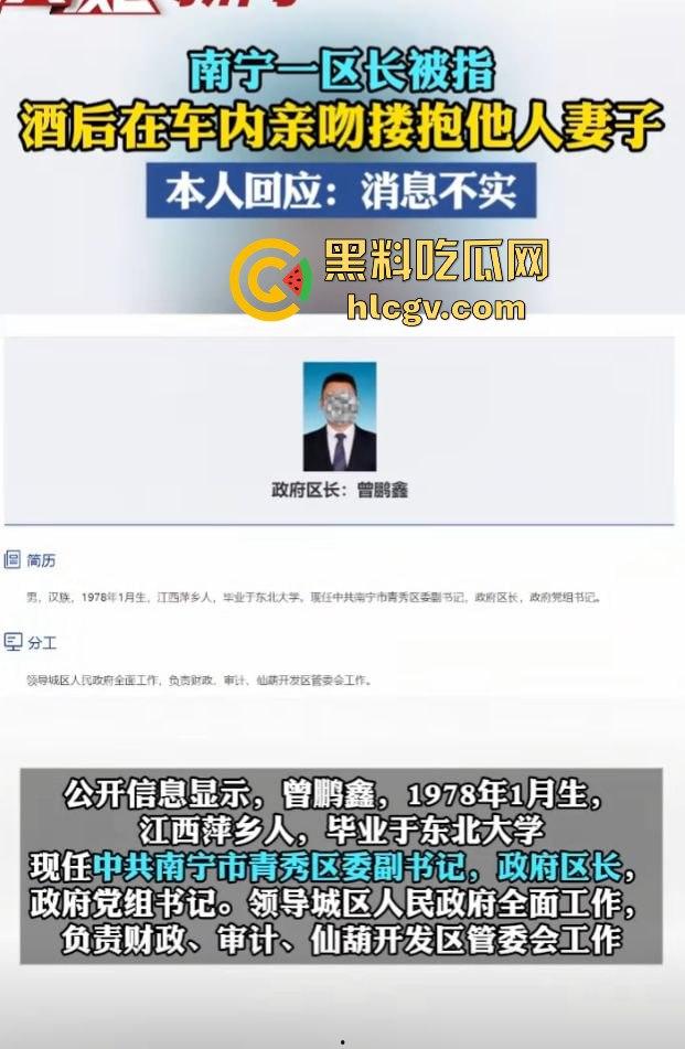 广西青秀区区长『曾鹏鑫』被抓现行！车内搂抱亲吻他人妻见到拍摄百米冲刺逃跑，视频实锤还没事这伞够大！-11