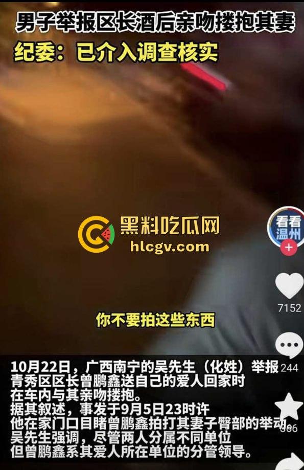 广西青秀区区长『曾鹏鑫』被抓现行！车内搂抱亲吻他人妻见到拍摄百米冲刺逃跑，视频实锤还没事这伞够大！-16