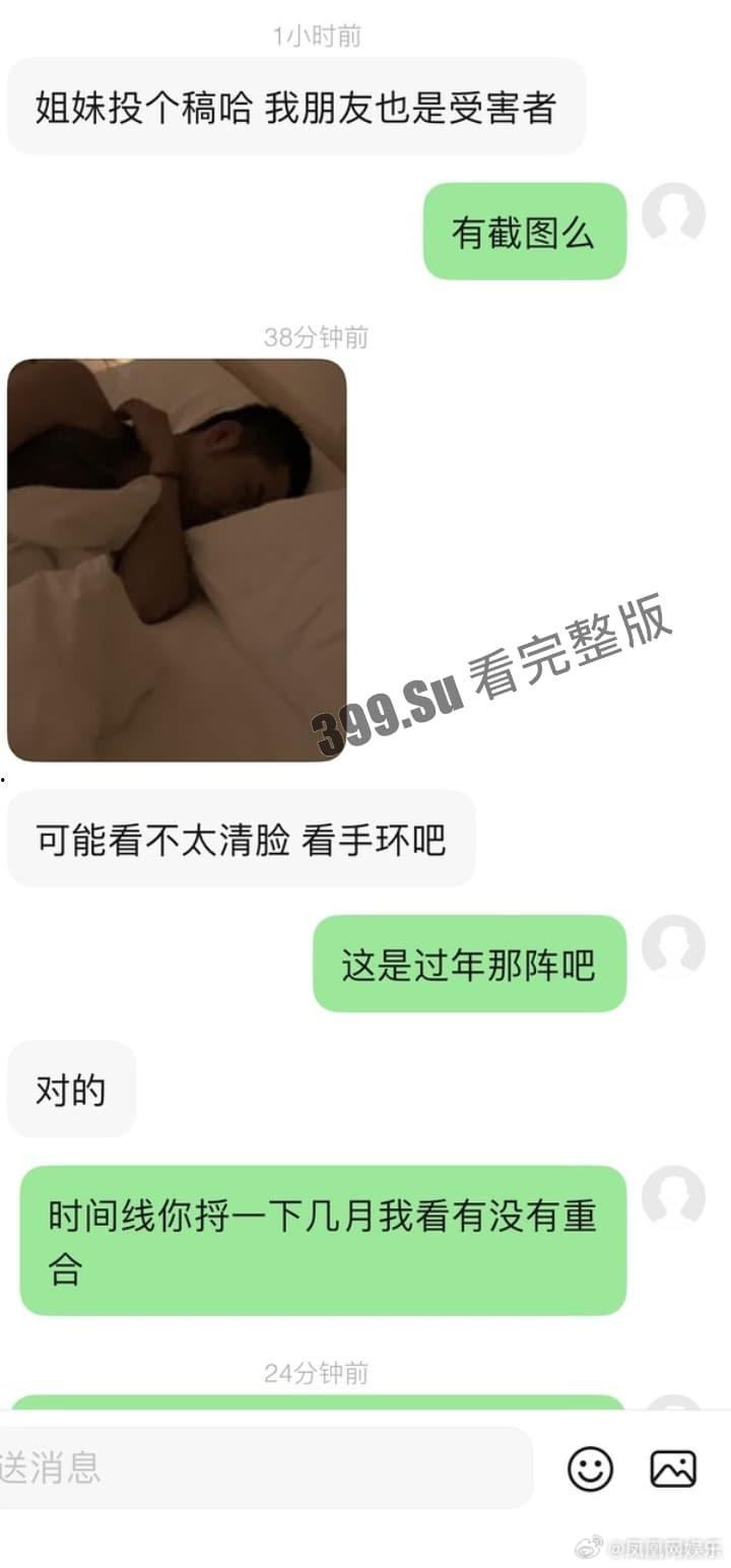 [独家首发]《漠河舞厅》歌手「柳爽」被女友徐琳曝光不雅行为！8分14秒开房视频曝光！-14