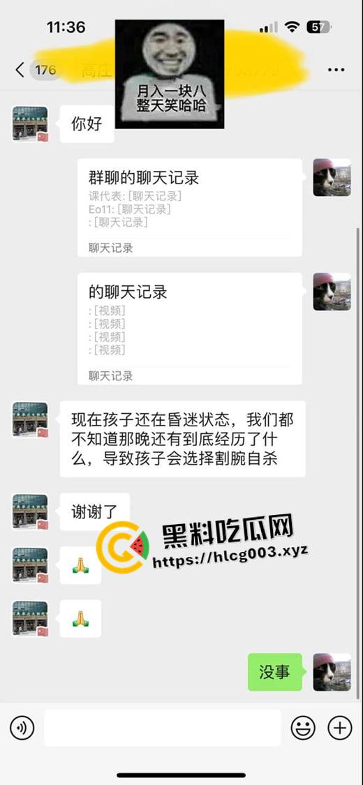 河北宁晋快手网红【菜花】精神小伙直播捉奸  羞辱打骂致女生事后割腕自杀  现场视频流出-7