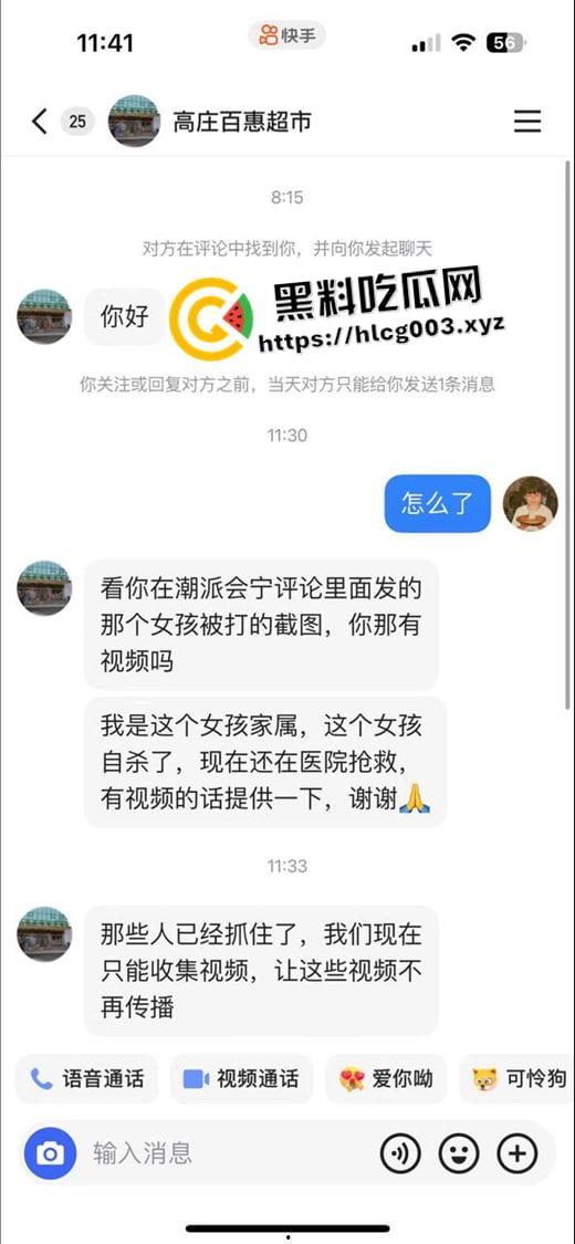 河北宁晋快手网红【菜花】精神小伙直播捉奸  羞辱打骂致女生事后割腕自杀  现场视频流出-10