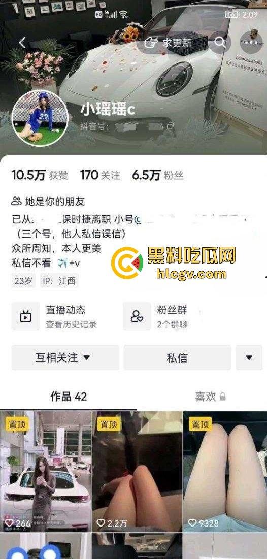 抖音网红【小瑶瑶c】大尺度裸聊！保时捷4S店美女主播下海，裸聊视频曝光！-1