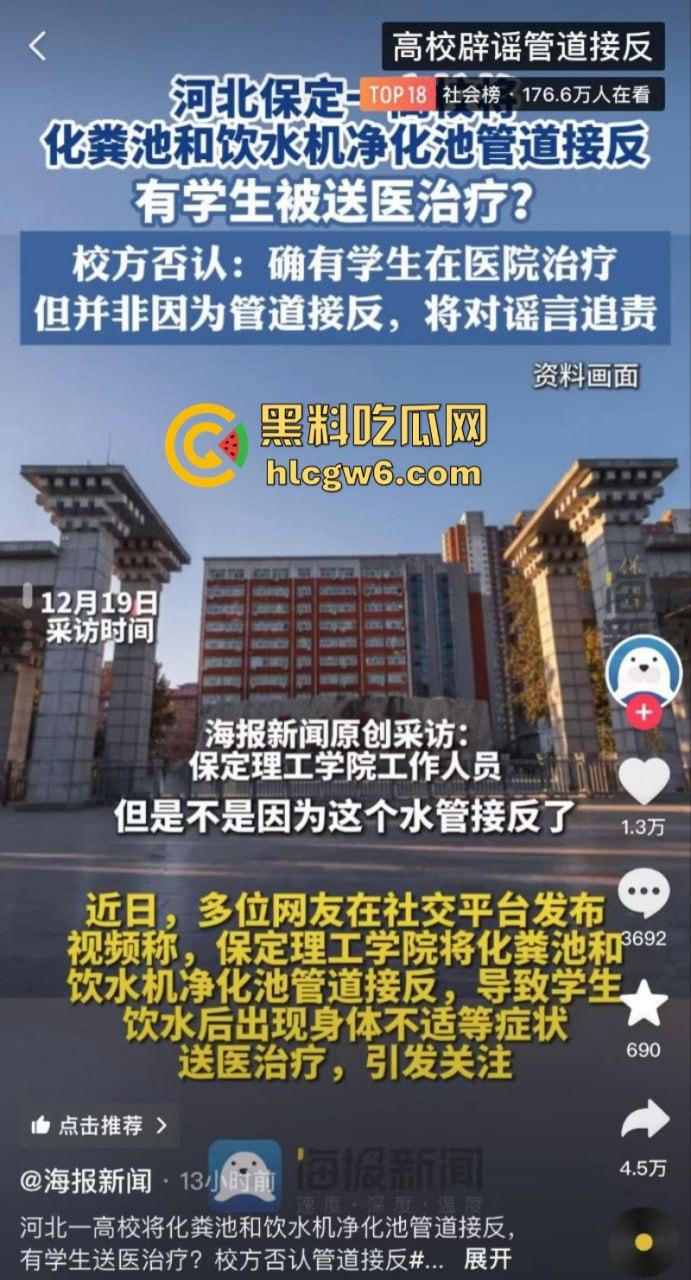 化粪池和饮水机管道接反致学生上吐下泻？河北一高校否认-1