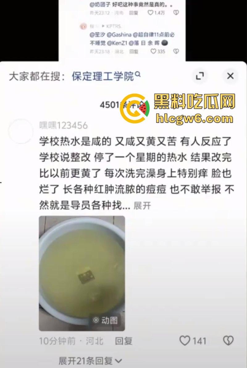 化粪池和饮水机管道接反致学生上吐下泻？河北一高校否认-3