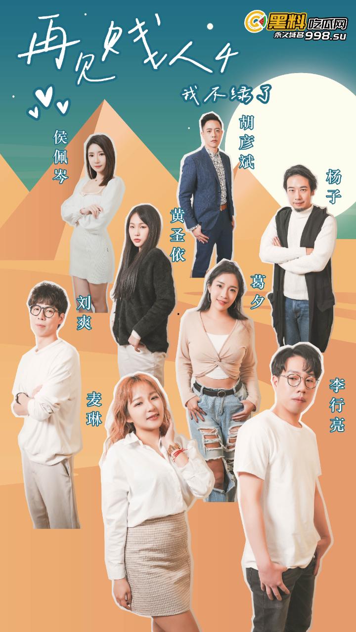 黑料吃瓜网新春特播短剧-《再见贱人4之我不绿了！》EP07-1