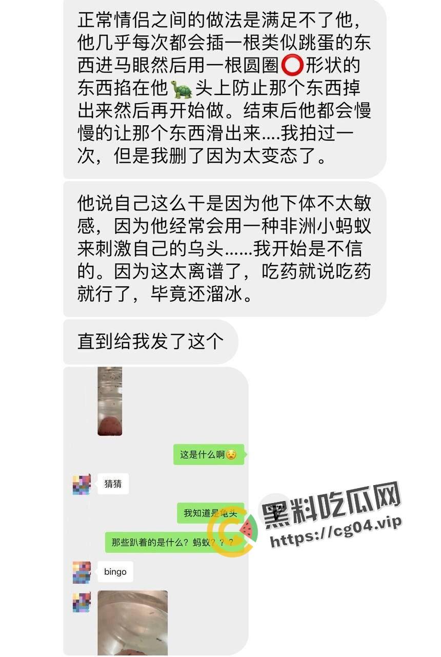 加州大学女博士曝光情夫 脚趾插龟头 吸冰毒钢棒插马眼  蚂蚁咬龟头-2