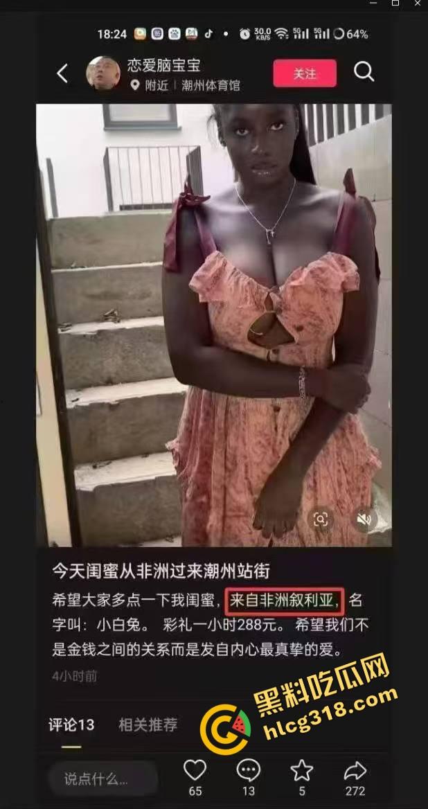 点了个来自叙利亚的乌鸡技师按摩，原以为踩雷，结果这黑娘们骚得爆炸，身材野得像猎豹，按着按着就干上了！-1