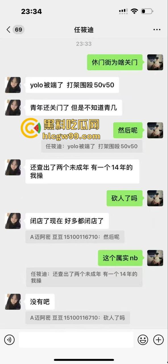 石家庄YOLO酒馆到底有多疯?50v50群架斗殴互砸酒瓶不算啥,厕所里直接开炮,这群小屁孩是疯了吧?-1