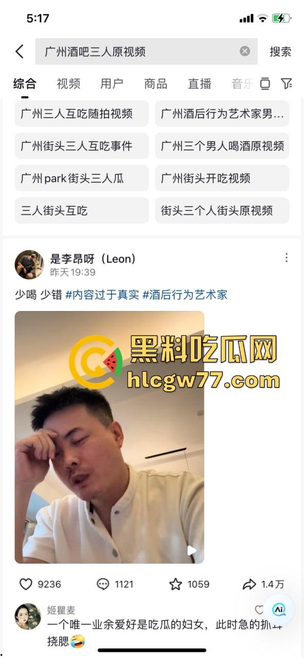 抖音热搜！广州某通讯录酒吧门 三人酒后互吃原视频来袭 三个男的大街上口 两个喝醉0给1口 内容炸裂！-1