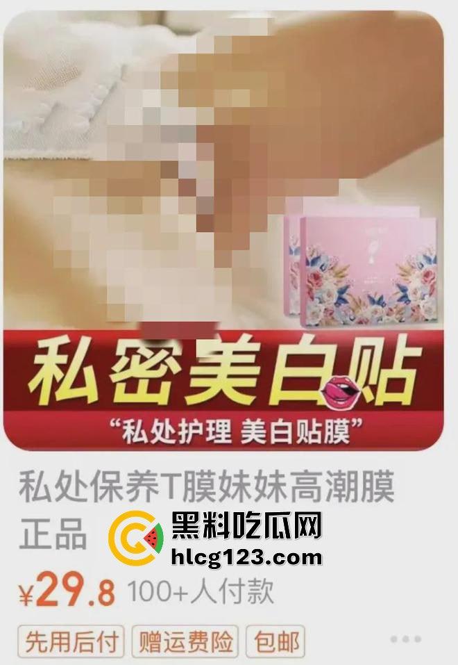 40多岁富婆下体粉嫩得可怕，全靠小穴专属面膜，黑木耳消失的真相竟是科技的力量！-1