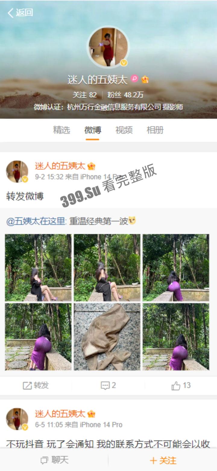 开盒！微密圈 微博 48万粉 迷人的五姨太 真名孙伊莎  超大尺度私拍 大屁股巨乳骚货-1