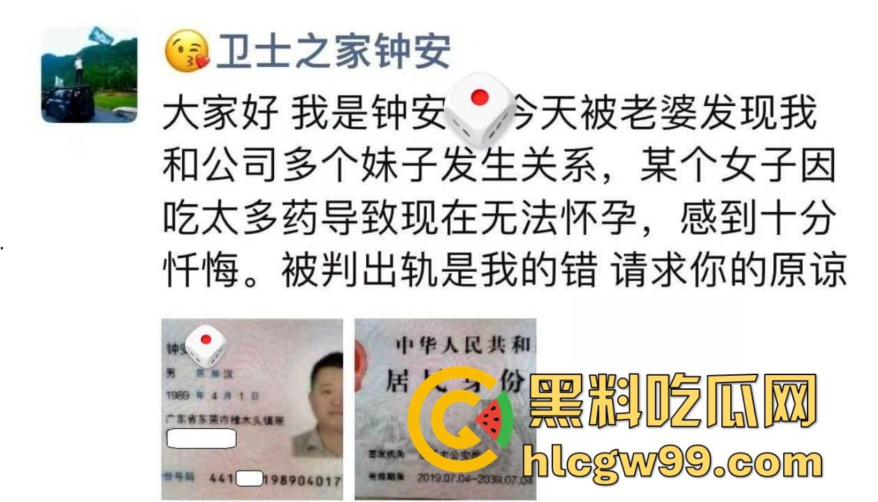 东莞渣男婚内出轨还敢发朋友圈洗白 长篇肉麻求原谅 被网友群嘲不配当人，还想当什么老公？-1