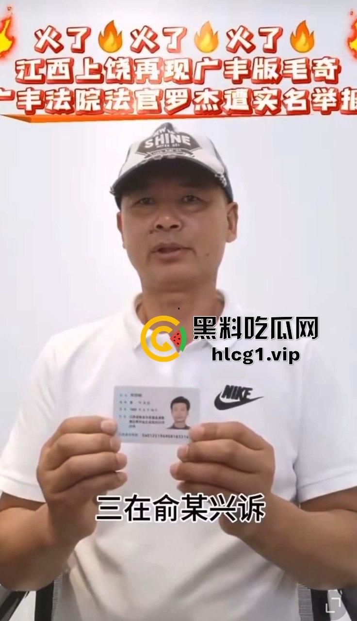 江西上饶庆丰区再爆猛料！广丰版毛奇重现，广丰法院法官罗杰遭实名举报权色交易！-5