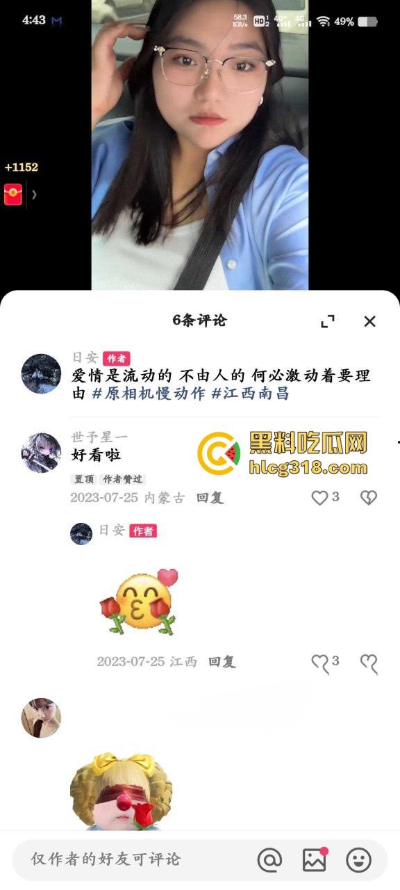 黑龙江巨乳美女【日安】性爱视频泄密，微胖母狗，G杯大奶展示顶级口交绝技！-1