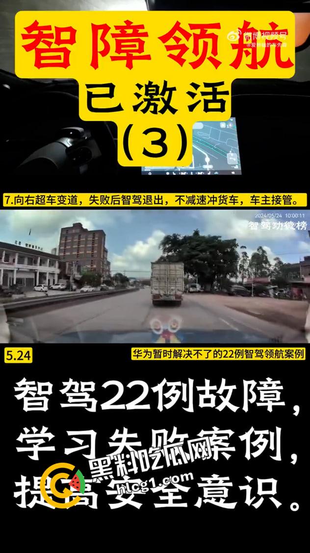 B站UP主被华为告知侵权并威胁停更打击 华为智驾事故视频被删除 爱国大企还是黑社会?-5