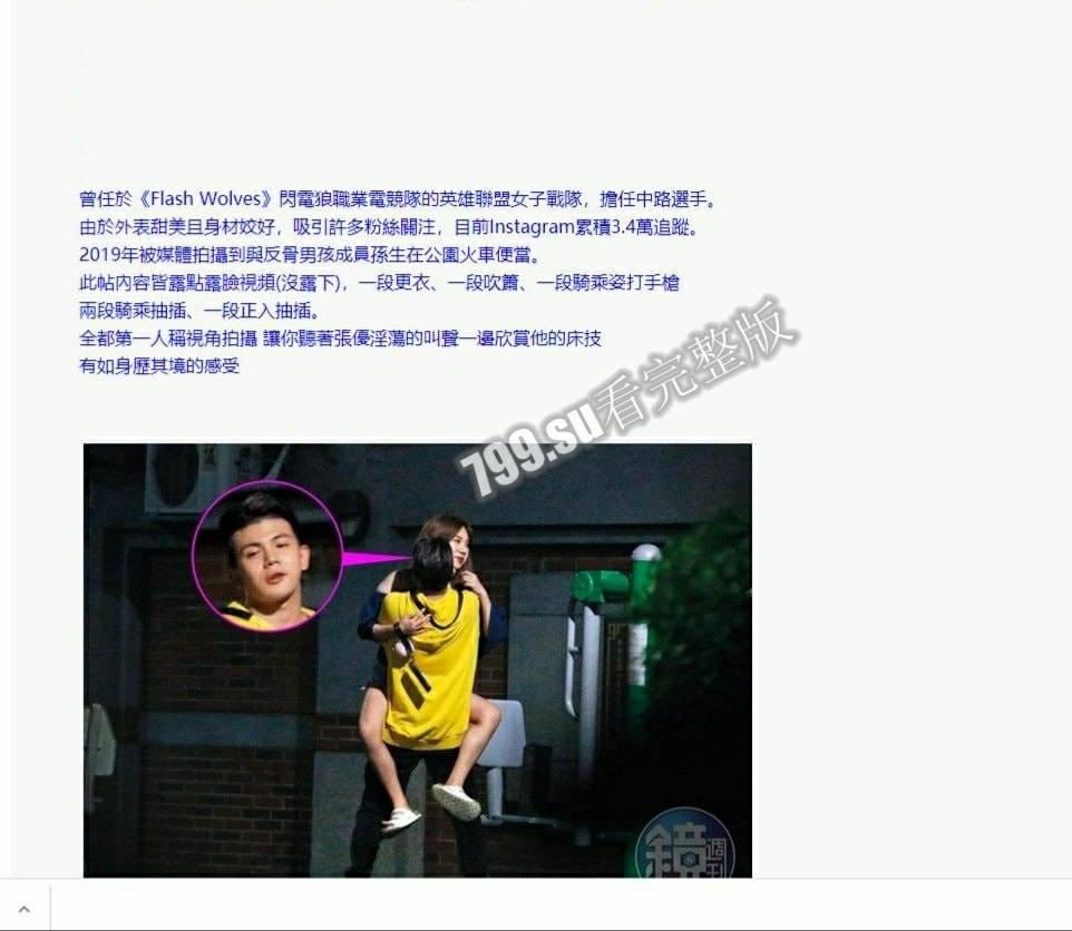 【重磅爆料】LOL 闪电狼职业电竞队女子战队 脏悠 不雅私拍流出 大波呻吟格外淫荡-1