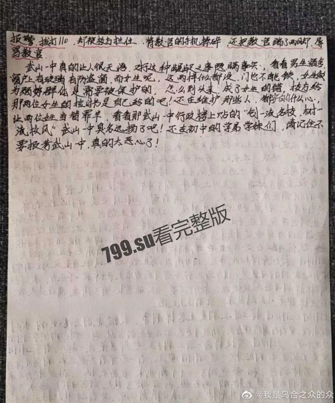 武山一中多名男生夜闯女生宿舍！ 拍女生裸体、猥亵 学校领导包庇男生 女生抗议被开除！监控视频曝光-6