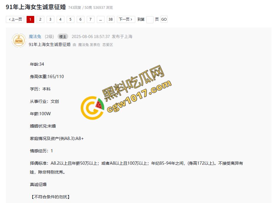 上海91年小仙女寻接盘侠：征婚开出天价条件，年薪百万，豪车豪宅缺一不可，神通网友扒光身份，性爱视频疯传网络-1