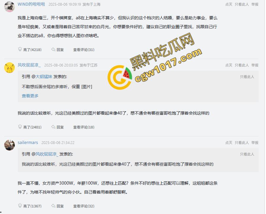 上海91年小仙女寻接盘侠：征婚开出天价条件，年薪百万，豪车豪宅缺一不可，神通网友扒光身份，性爱视频疯传网络-2