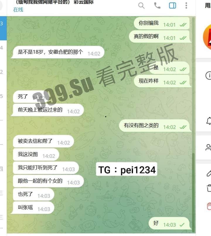 大瓜！国金中心公司诱骗员工团建 贩卖去缅北，家属托人去私聊  被告知人落地缅甸第二天就已死亡 聊天记录大曝光！-14