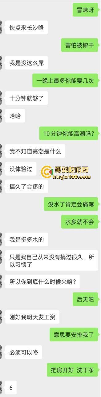 瓜友投稿！成功拿下长沙19岁反差精神小妹，勾引瓜友已久的骚货性瘾大 水特别多，纯纯鸡巴套子。-3