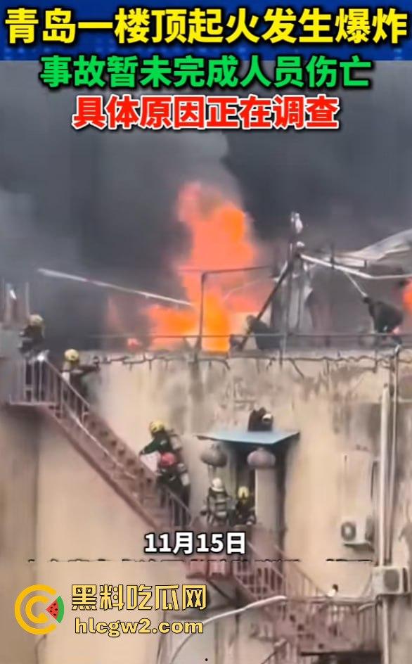 青岛楼顶火情浓烟滚滚，爆炸声不断，现场视频曝光引发热议！-9
