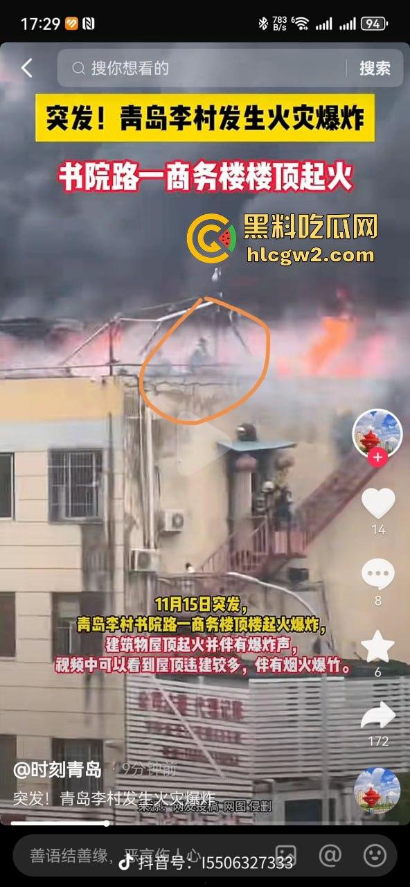 青岛楼顶火情浓烟滚滚，爆炸声不断，现场视频曝光引发热议！-10