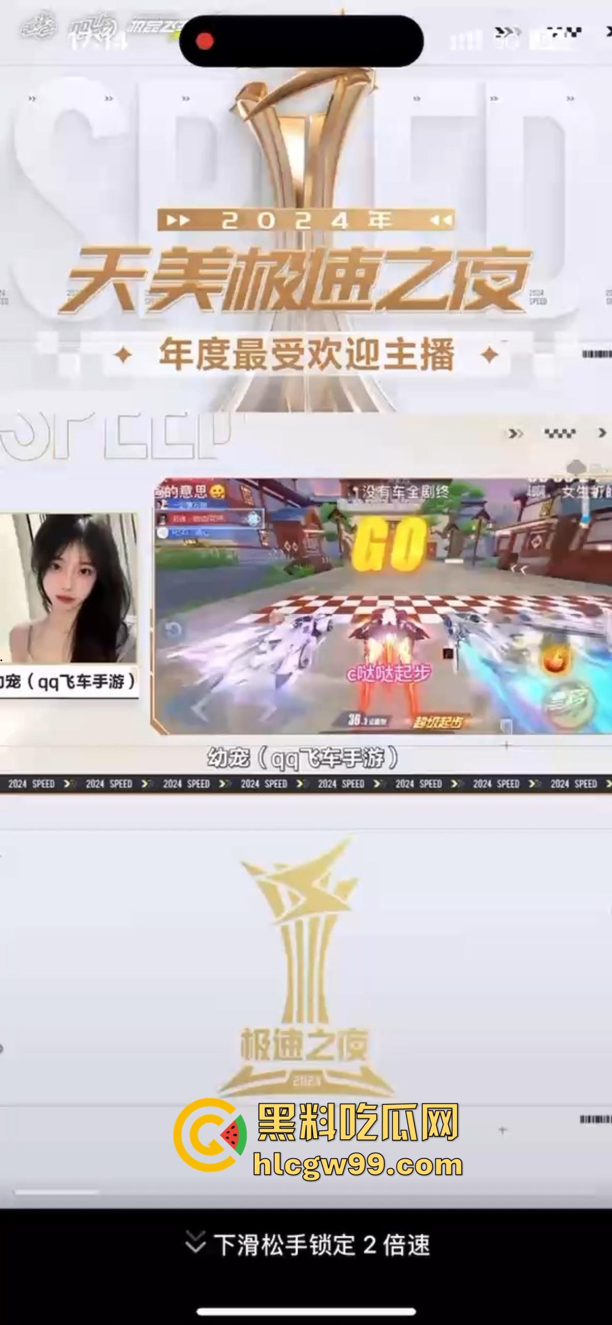 QQ飞车极品女主播再现乔碧萝，美颜下的『幼宠』现实颁奖现原型，美颜下隐藏肥头大耳认不出！-4