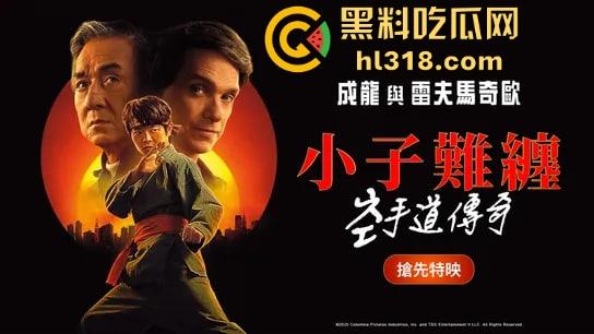 华人少年纽约街头被暴打?成龙怒现身开挂教学,美空手道冠军脸都肿了,『功夫梦』4k在线观看!-1