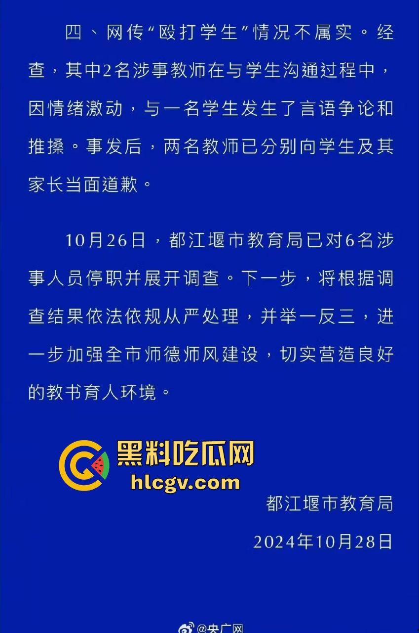 都江堰八一聚源高中惊爆老湿群聊偷拍丑闻！女学生和家长竟成黄腔对象，这老师还能更猥琐吗？-2