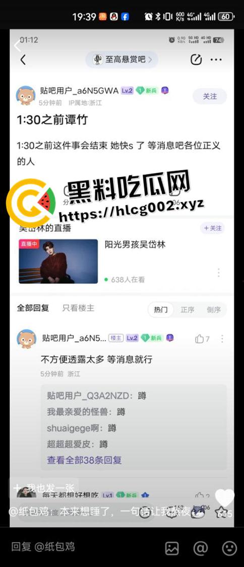 【肥猫】自杀事件女主【谭竹】本人露脸道歉 外网悬赏谭竹项上人头 金额已超百万-10