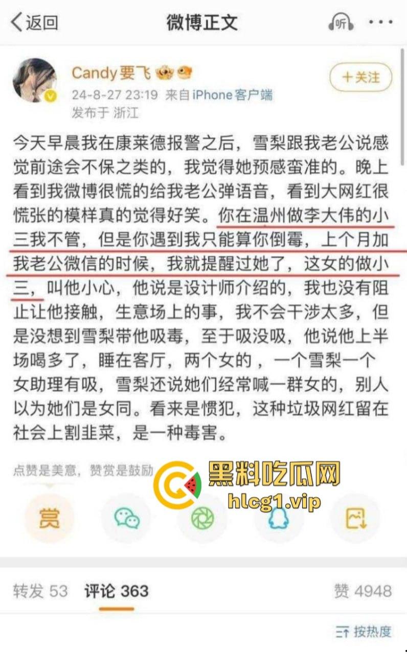 [王思聪]其实是双向恋 其私生子闪闪是来掩盖他的不孕不育！前女友雪梨嗑药被爆光 !-5
