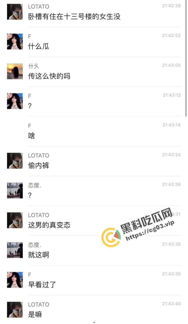 山东外事学院  一男学生偷内裤 精挑细选一条红色大妈裤  被楼上女生拍下曝光  校园群里疯传-1