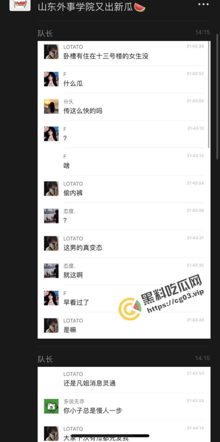 山东外事学院  一男学生偷内裤 精挑细选一条红色大妈裤  被楼上女生拍下曝光  校园群里疯传-4