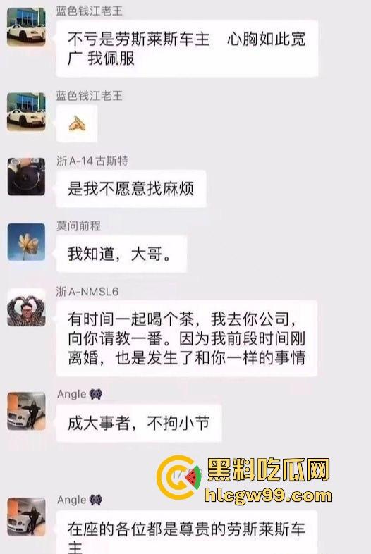 劳斯莱斯车主群惊天大瓜！老婆竟成共享资源，男主毫不介意反获群友点赞，这到底是资本玩法还是纯绿帽？-8