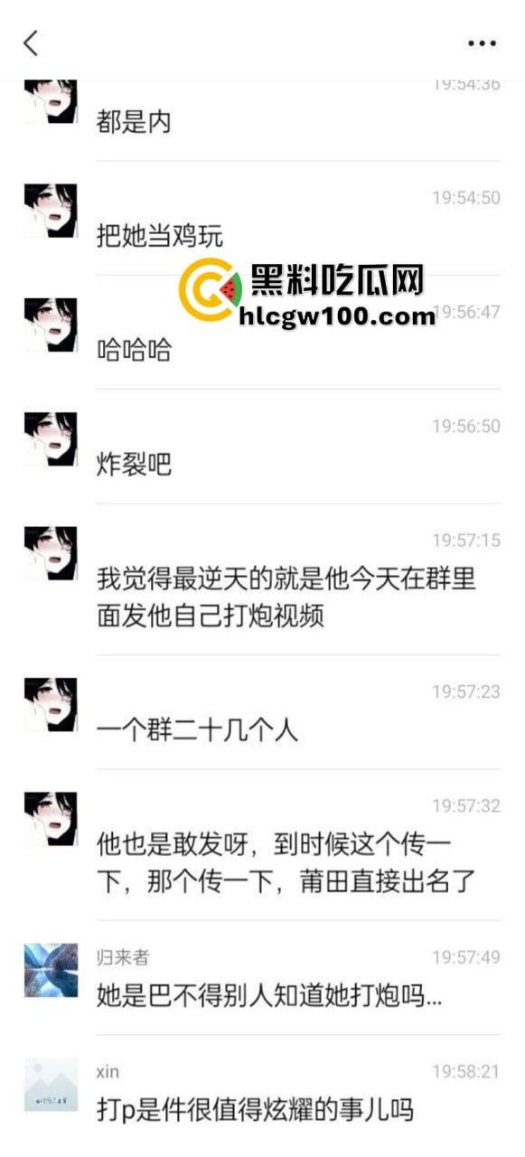 福建艺术职业学院精神小妹【郑烨烨】同学群自曝约炮被操视频 炸裂聊天记录骚话连篇自称是大家的“共享逼”-2