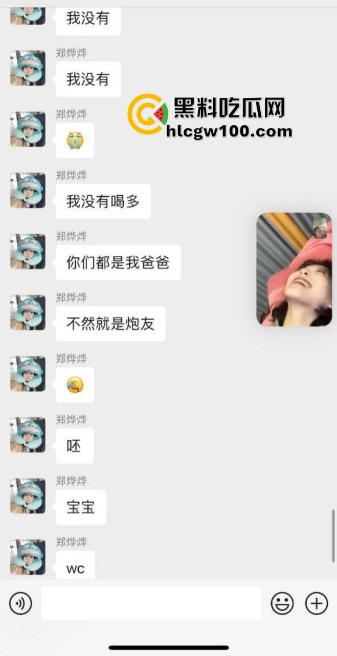 福建艺术职业学院精神小妹【郑烨烨】同学群自曝约炮被操视频 炸裂聊天记录骚话连篇自称是大家的“共享逼”-3