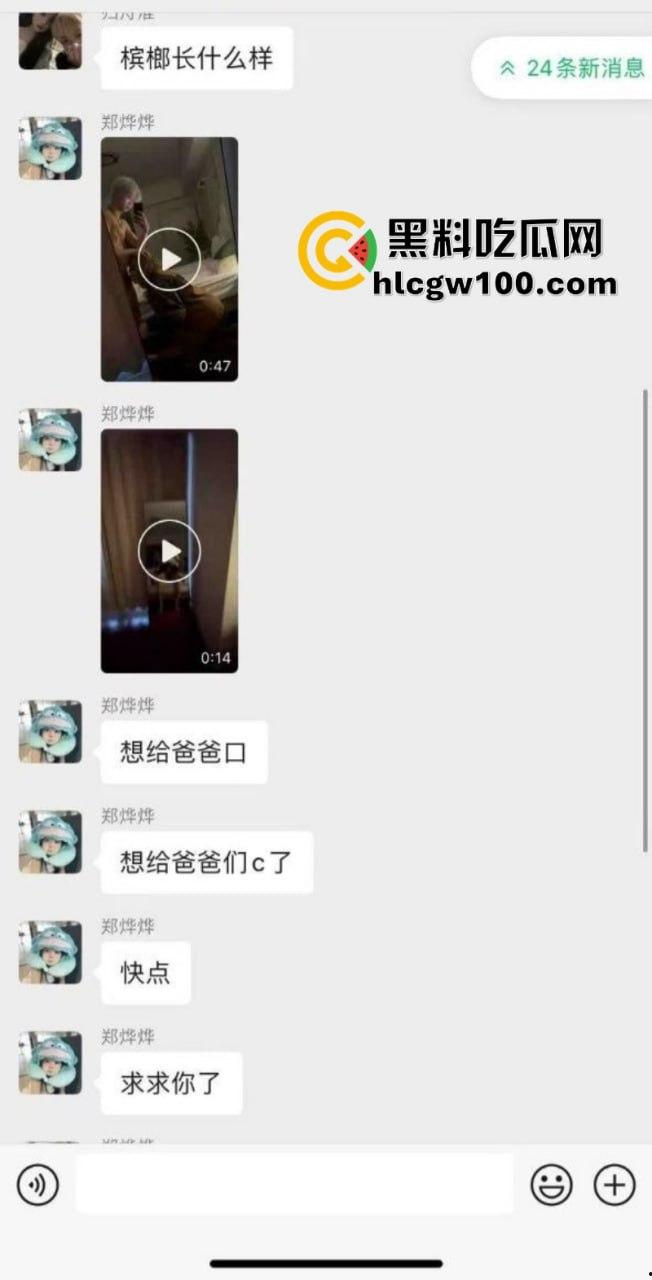 福建艺术职业学院精神小妹【郑烨烨】同学群自曝约炮被操视频 炸裂聊天记录骚话连篇自称是大家的“共享逼”-4