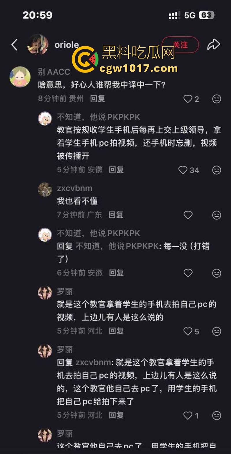 潮州城基实验中学校园教官嫖娼黑料爆出，拿学生手机拍摄性爱过程，但忘记删除被学生泄露，离了个大谱！-2