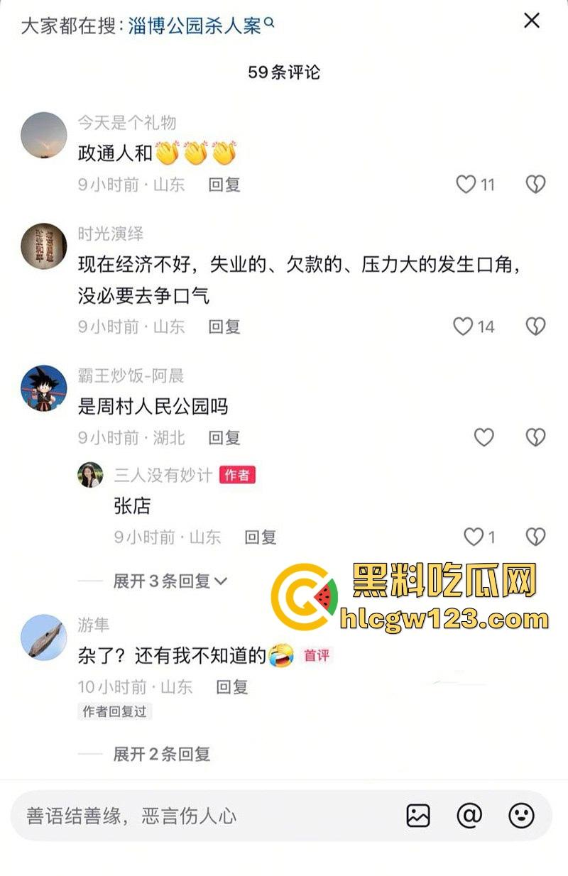 淄博人民公园小伙好心拉架惨遭一刀致命 抢救一小时无果身亡！现场家属悲痛欲绝！-2