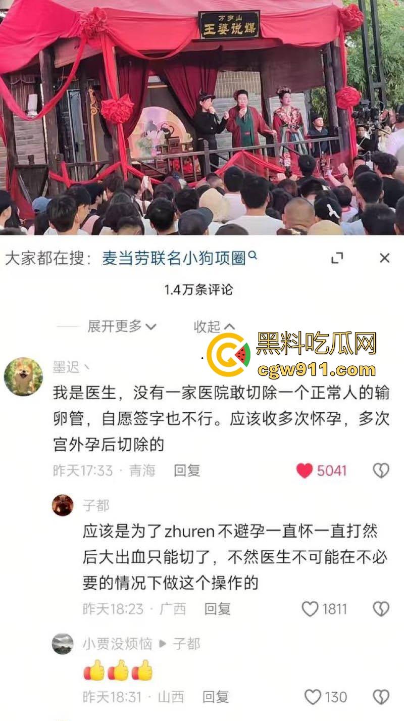 开封王婆说媒再次火爆全网！02年契约兽【修妍奇】上台征婚 ，玩小众圈子的极品魅魔！-2
