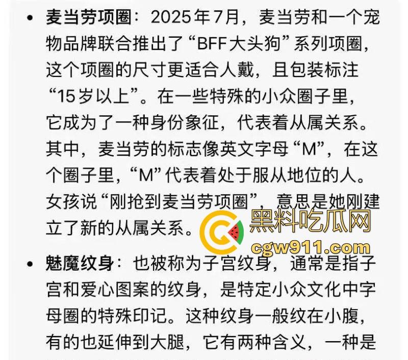 开封王婆说媒再次火爆全网！02年契约兽【修妍奇】上台征婚 ，玩小众圈子的极品魅魔！-4