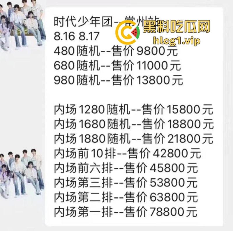 时代少年团真不愧是内娱顶流！此刻常州奥体的外场气氛嗨到堪比演唱会现场！-1