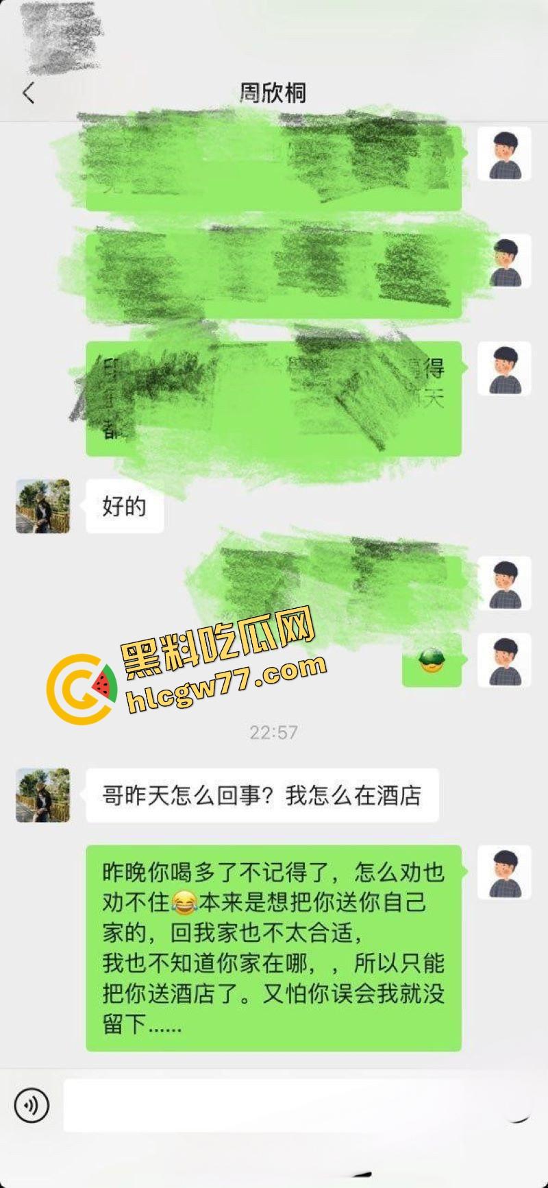 猥琐老板设计迷奸美女职员 灌酒下药趁机侵犯 各种姿势无套爆操 事后赔钱了事 聊天记录曝光！-3