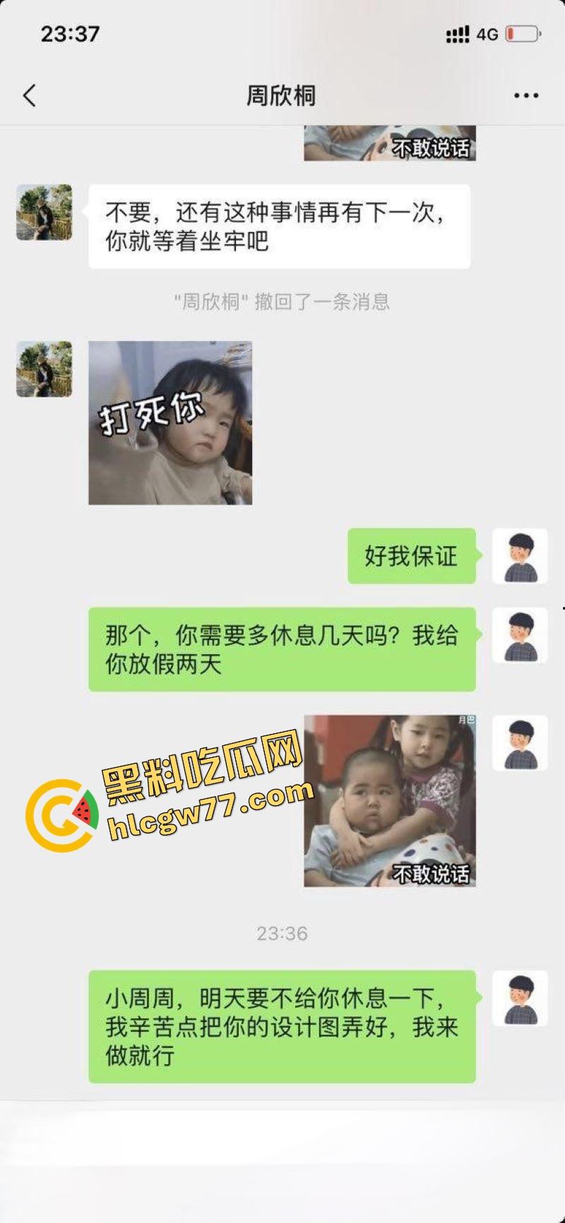 猥琐老板设计迷奸美女职员 灌酒下药趁机侵犯 各种姿势无套爆操 事后赔钱了事 聊天记录曝光！-4