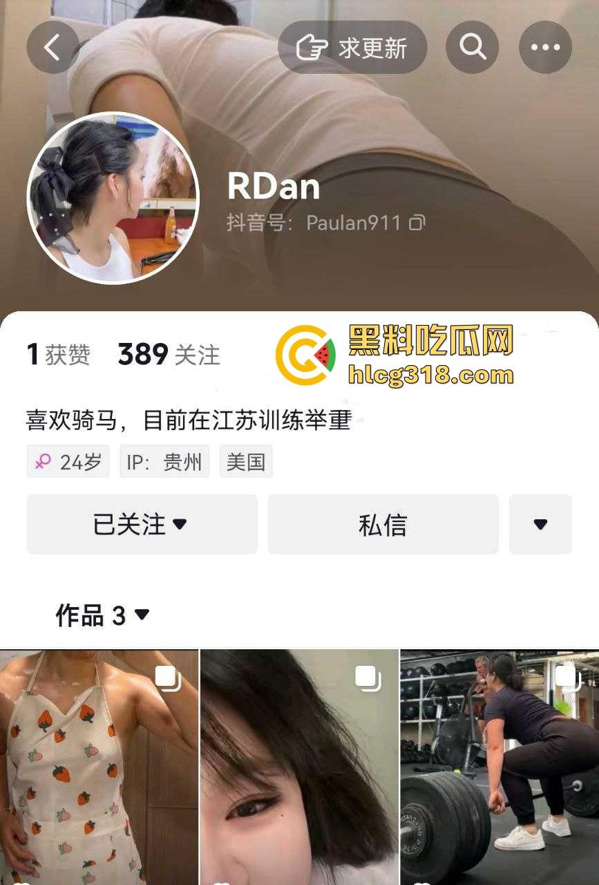 给大家带来点不一样的，举重肌肉猛女【RDan】丰臀巨乳马甲线，女人骚不骚看马甲线。-1