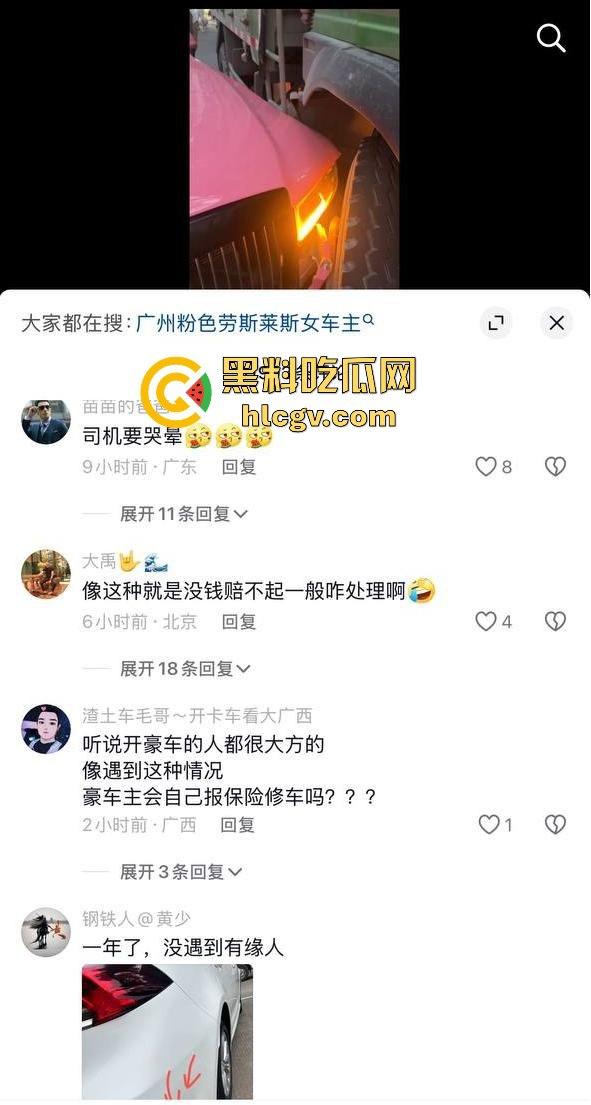 独家爆料！全网找的粉色劳斯莱斯车主现身！潮汕富婆朱根草，撞大货车全责判司机，赔偿费恐破百万！-5