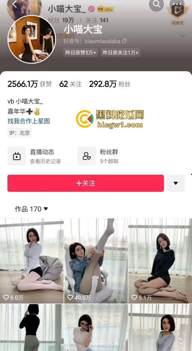 300万粉丝大网红【小喵大宝】全裸自慰视频外泄！本是大哥独享福利，结果全网疯传！-1