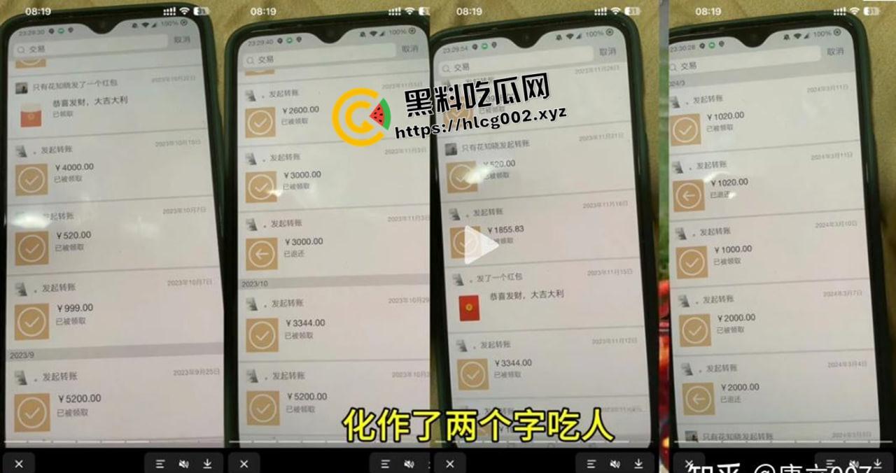 纯爱不死！王者荣耀国服梦琪【肥猫】【谭竹】事件全梳理 两年转账51万后被PUA至死 谭竹被打视频流出？正义开盒-12