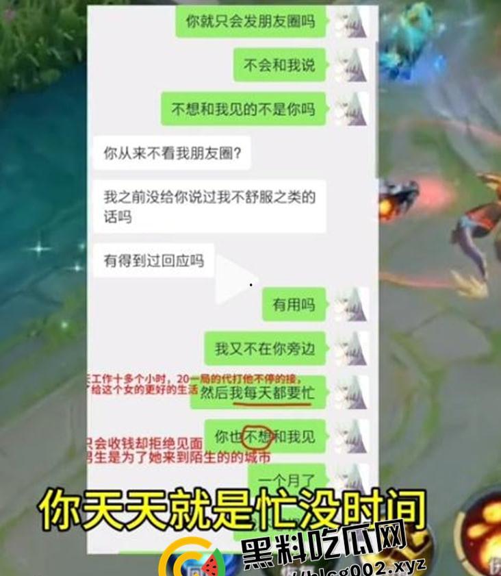 纯爱不死！王者荣耀国服梦琪【肥猫】【谭竹】事件全梳理 两年转账51万后被PUA至死 谭竹被打视频流出？正义开盒-18